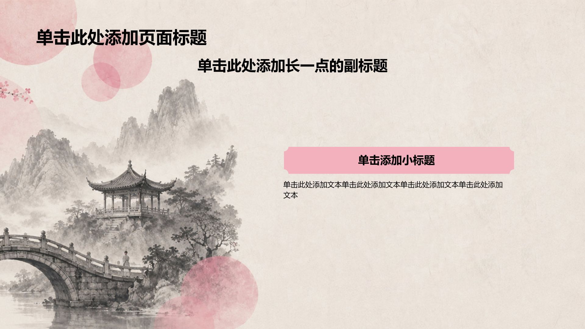 红色国潮风工作总结PPT模板