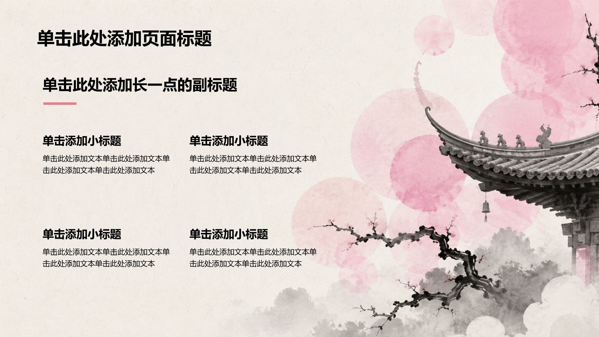 红色国潮风工作总结PPT模板