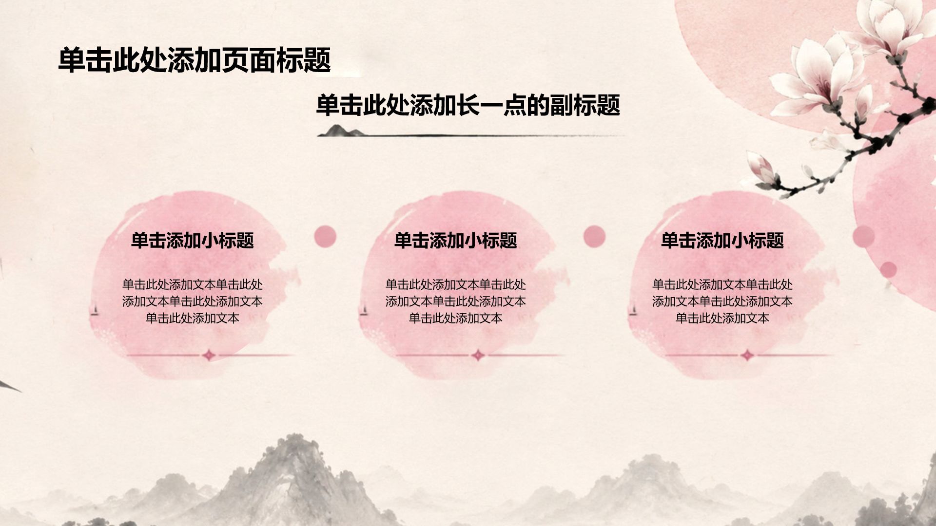 红色国潮风工作总结PPT模板