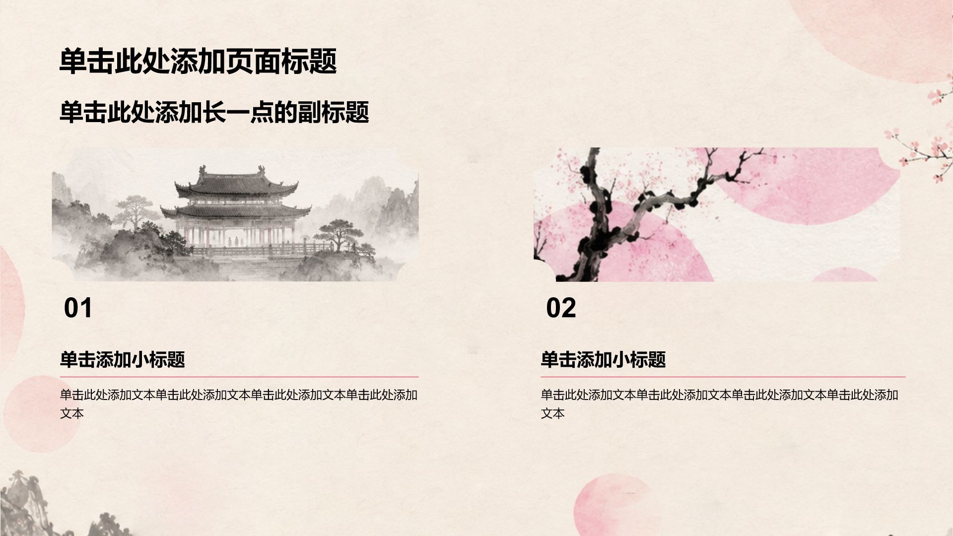 红色国潮风工作总结PPT模板