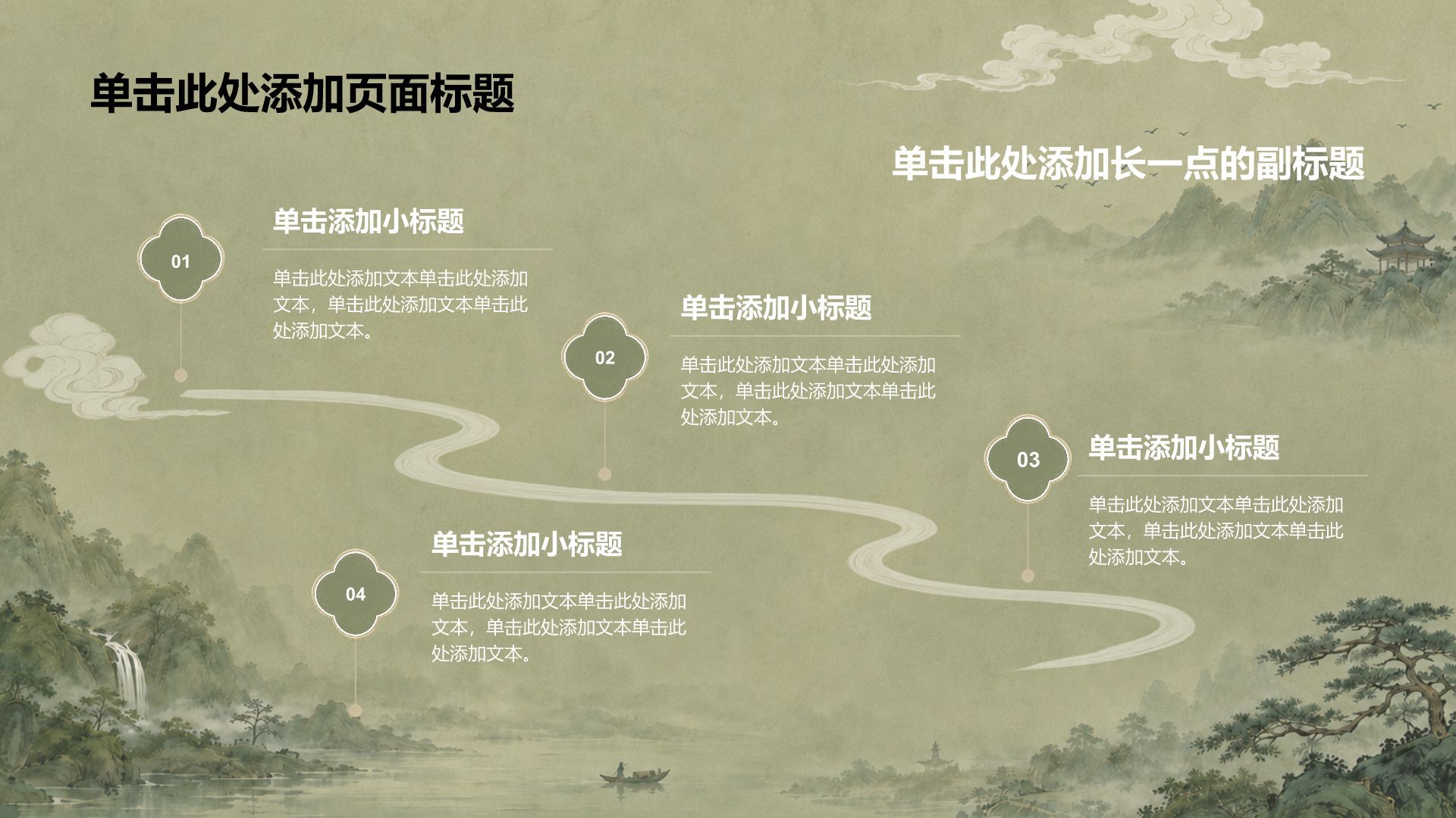 绿色插画风语文课件PPT模板