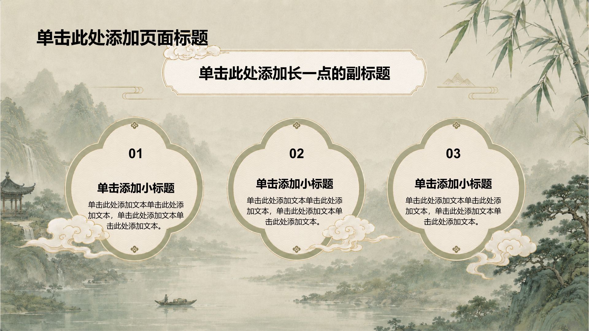 绿色插画风语文课件PPT模板