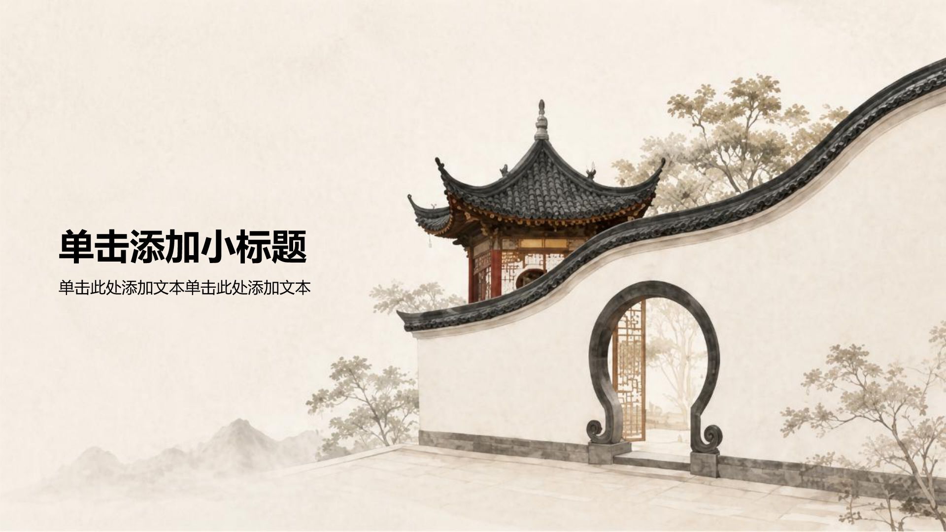红色国潮风历史建筑介绍PPT模板