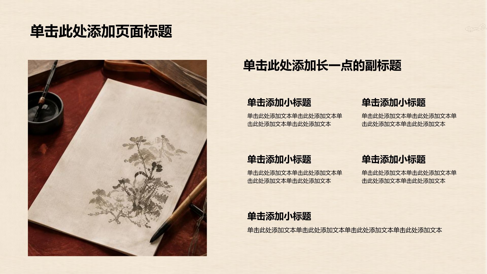 红色国潮风历史建筑介绍PPT模板