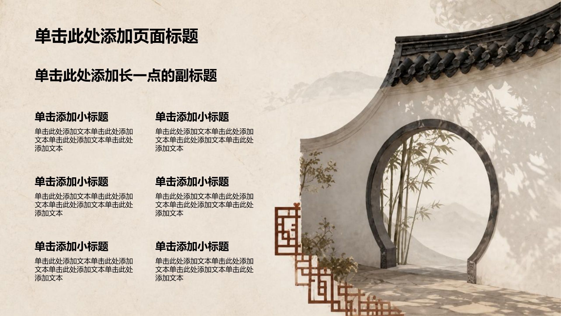 红色国潮风历史建筑介绍PPT模板