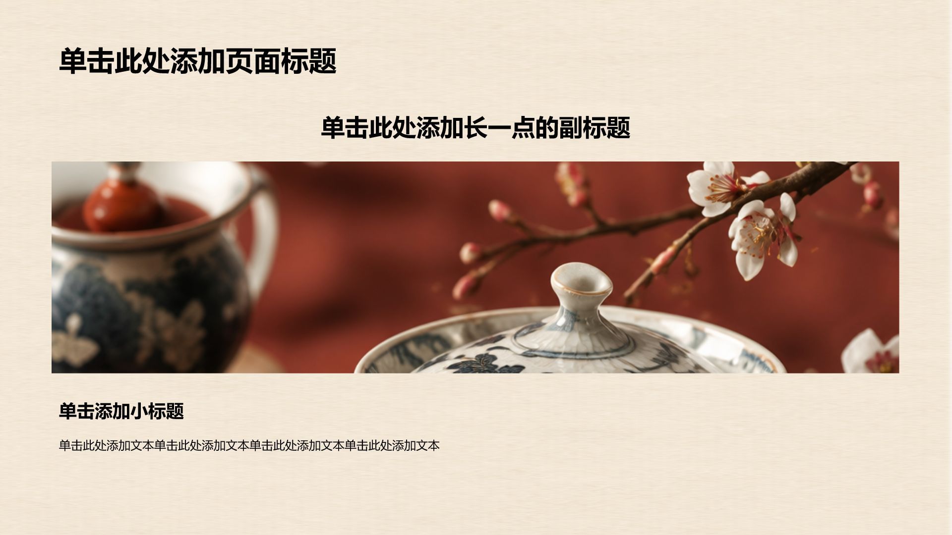 红色国潮风历史建筑介绍PPT模板