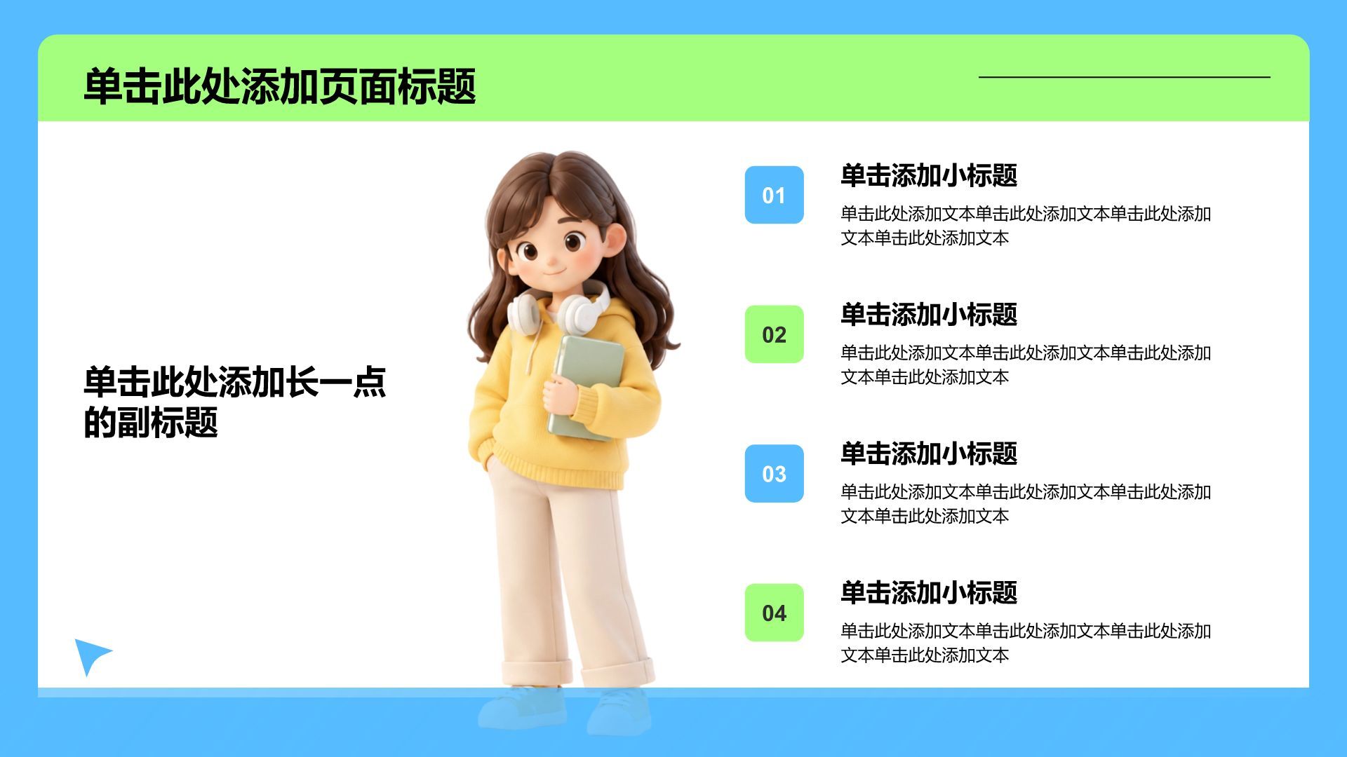 蓝色3D风工作汇报PPT模板