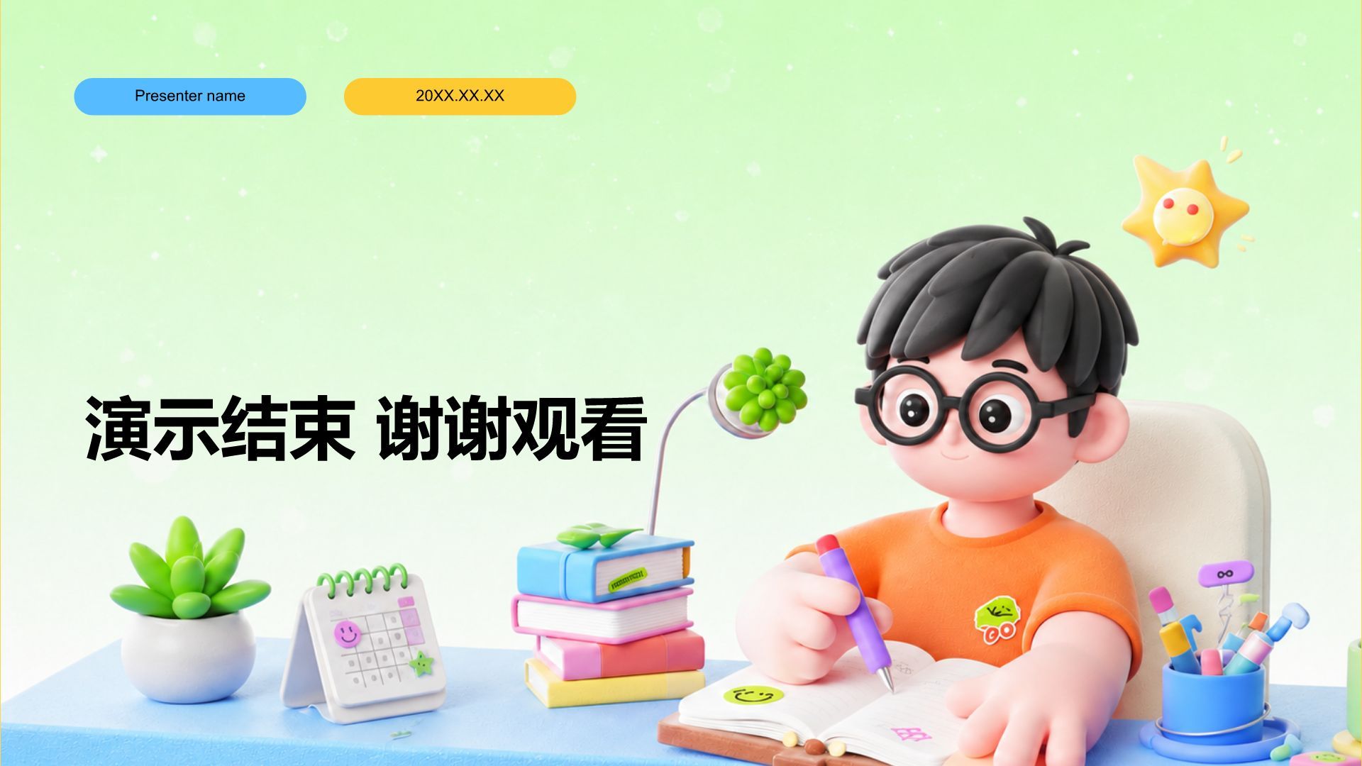 蓝色3D风工作汇报PPT模板