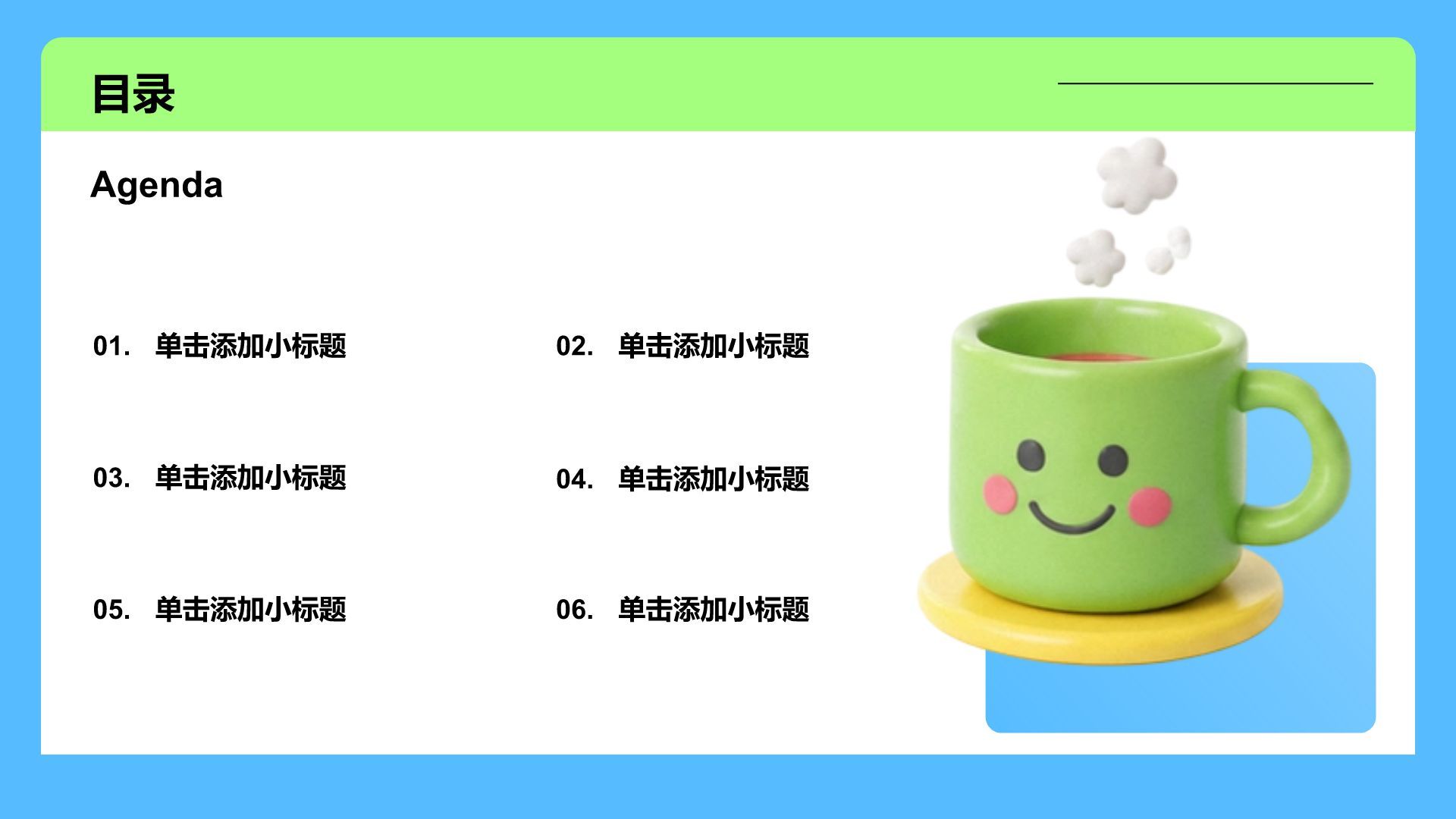 蓝色3D风工作汇报PPT模板