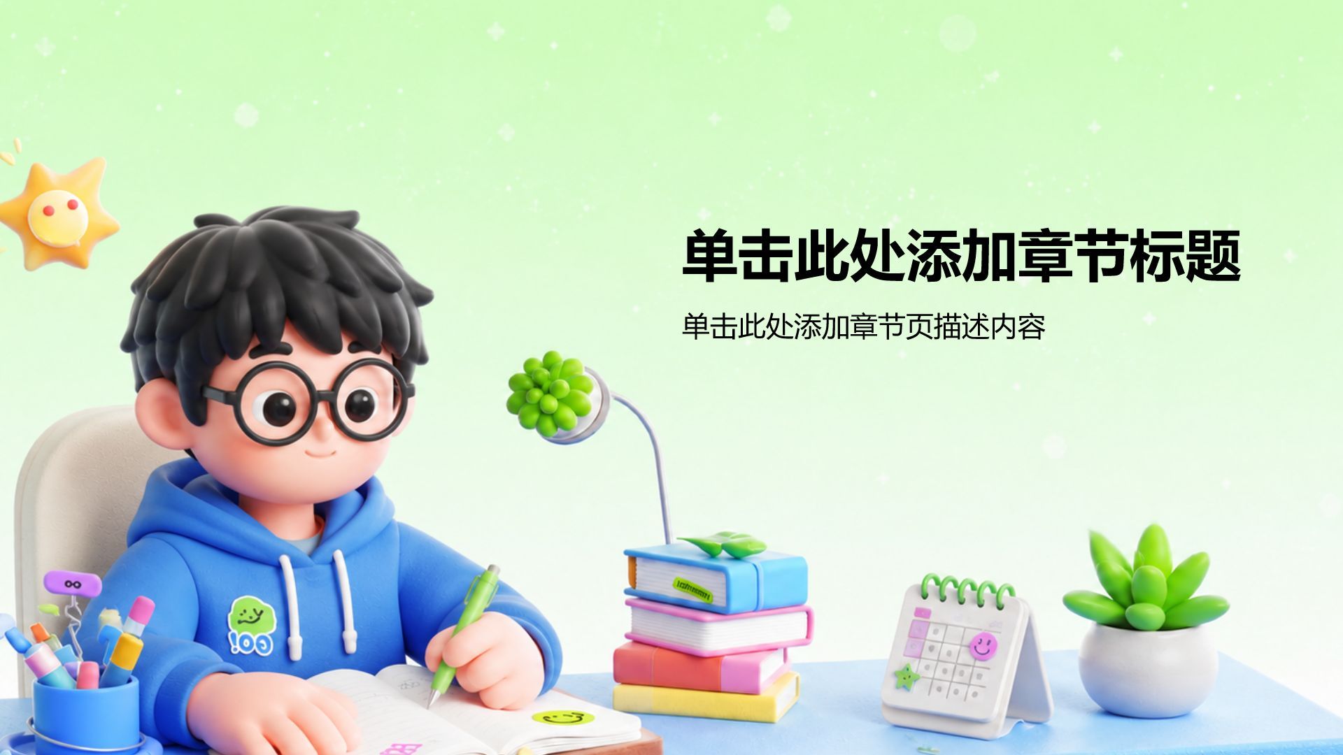 蓝色3D风工作汇报PPT模板