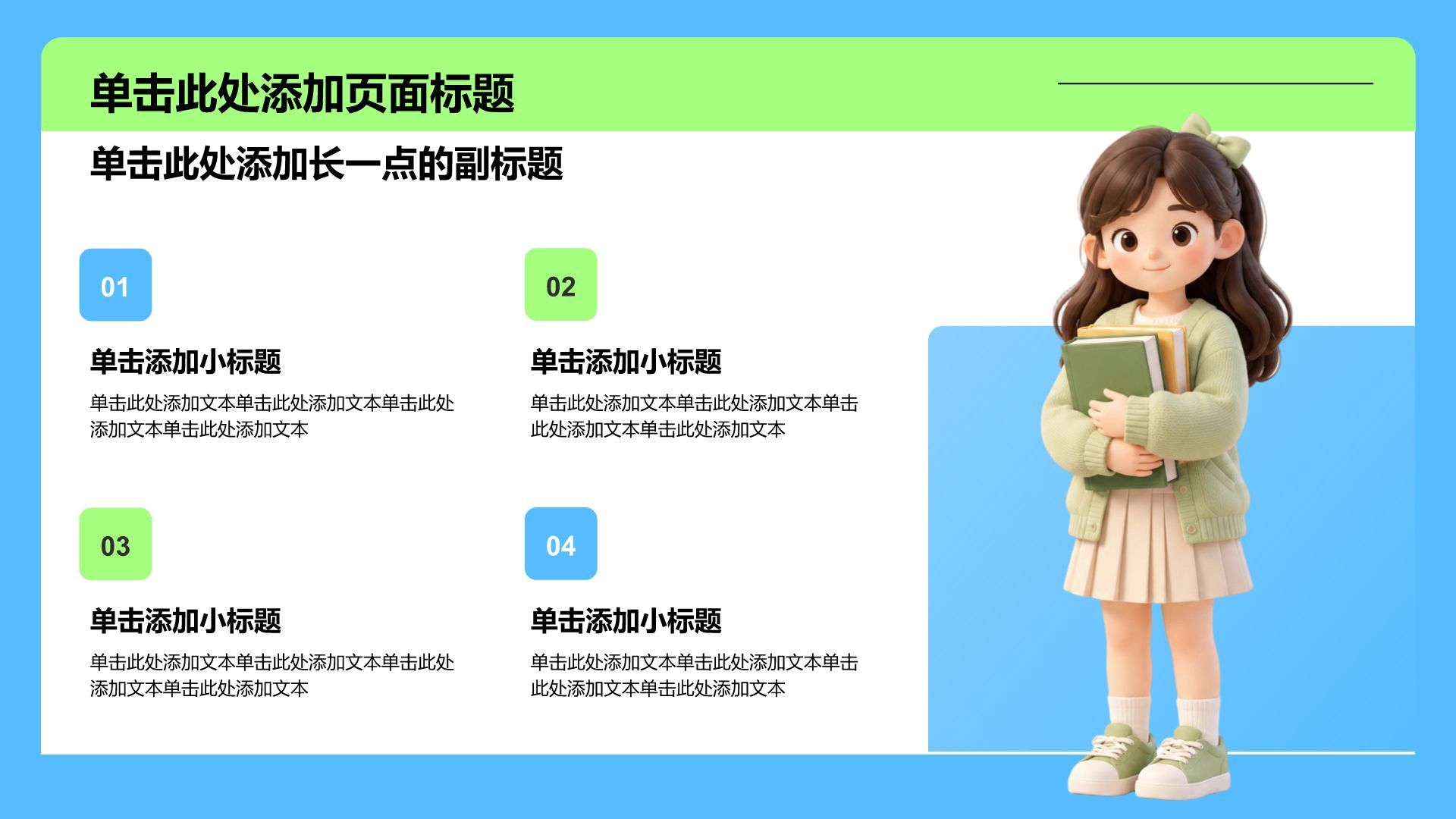 蓝色3D风工作汇报PPT模板