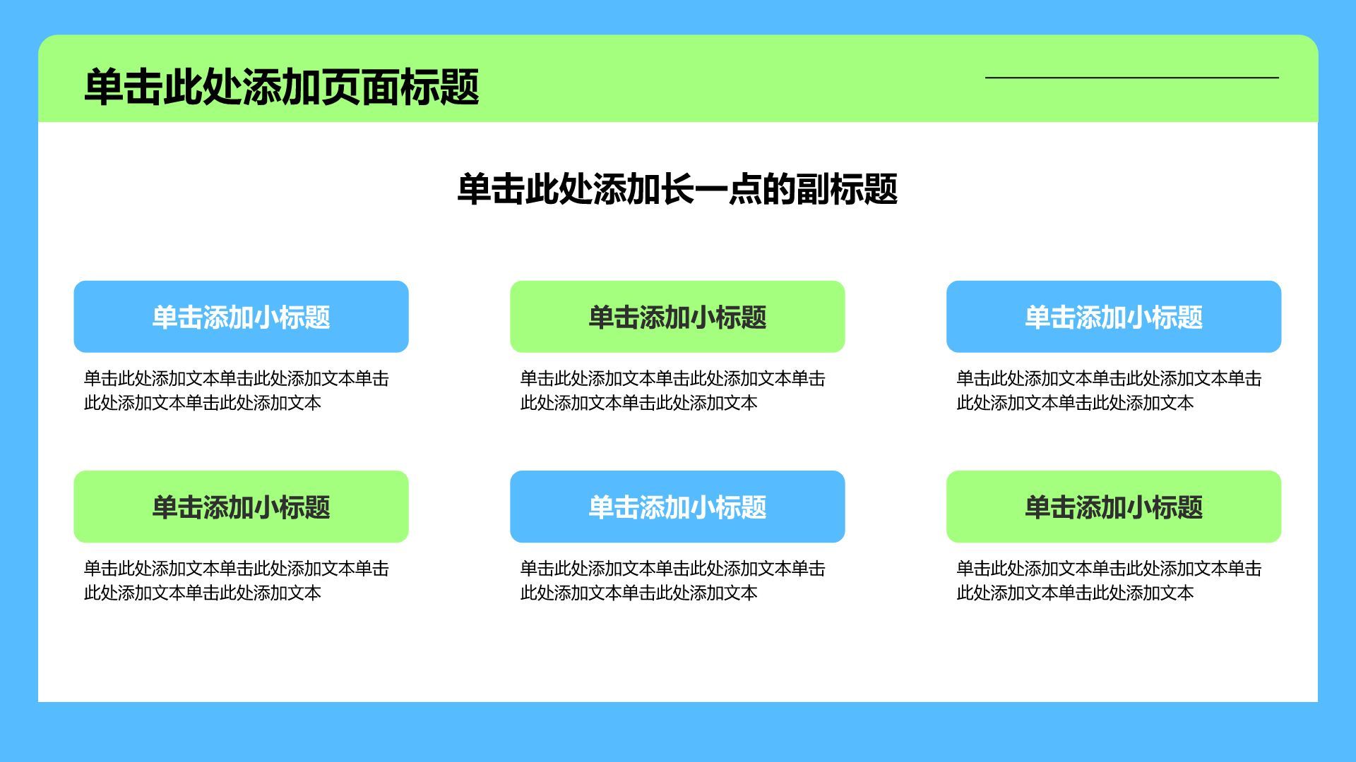 蓝色3D风工作汇报PPT模板