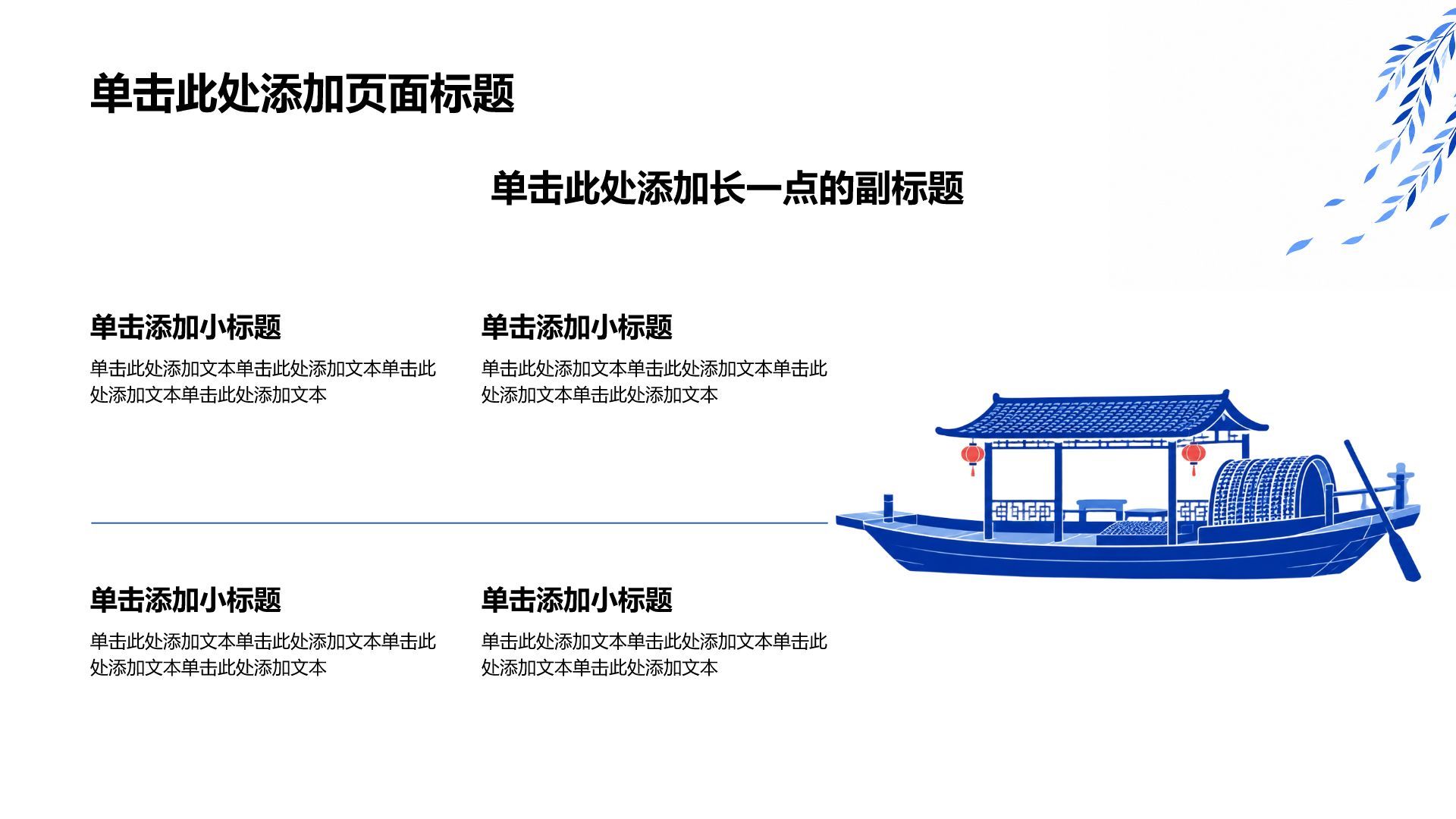 蓝色国潮风工作总结汇报PPT模板