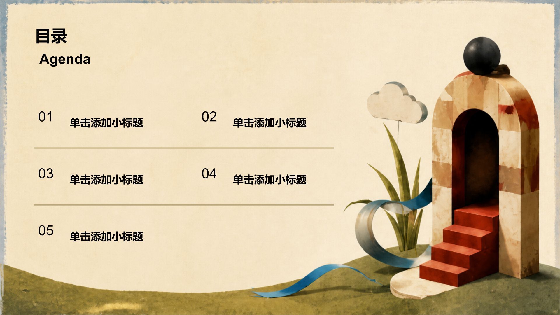 红色插画风艺术展览PPT模板