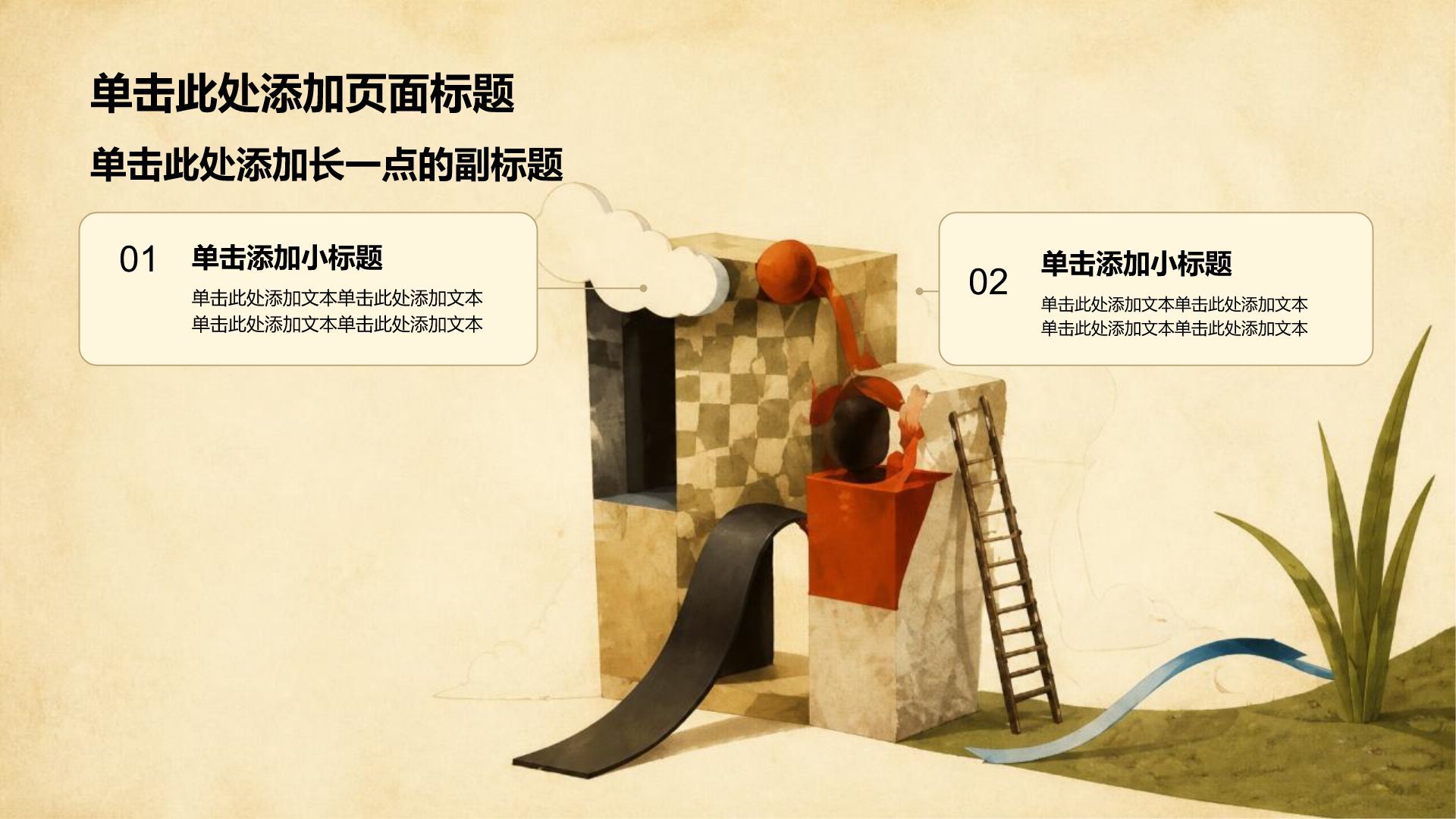 红色插画风艺术展览PPT模板