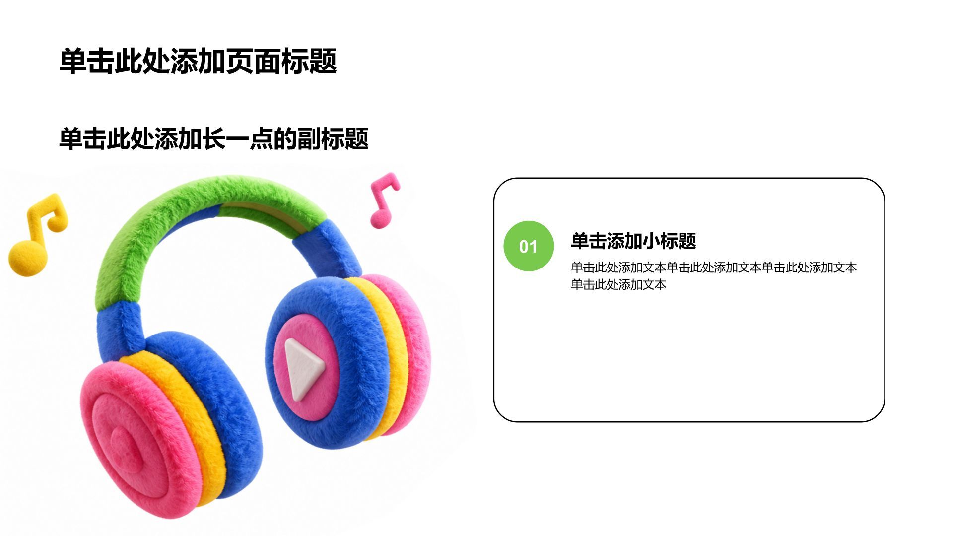 黄色3D风大学生职业生涯规划PPT模板