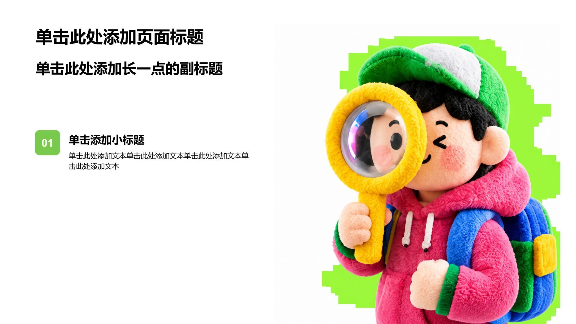 黄色3D风大学生职业生涯规划PPT模板