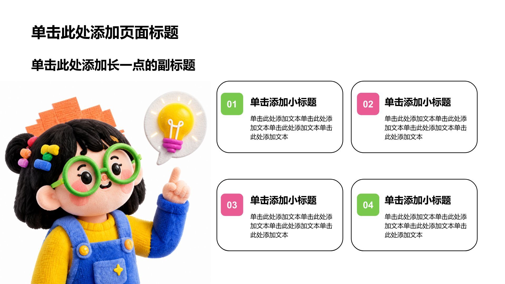 黄色3D风大学生职业生涯规划PPT模板