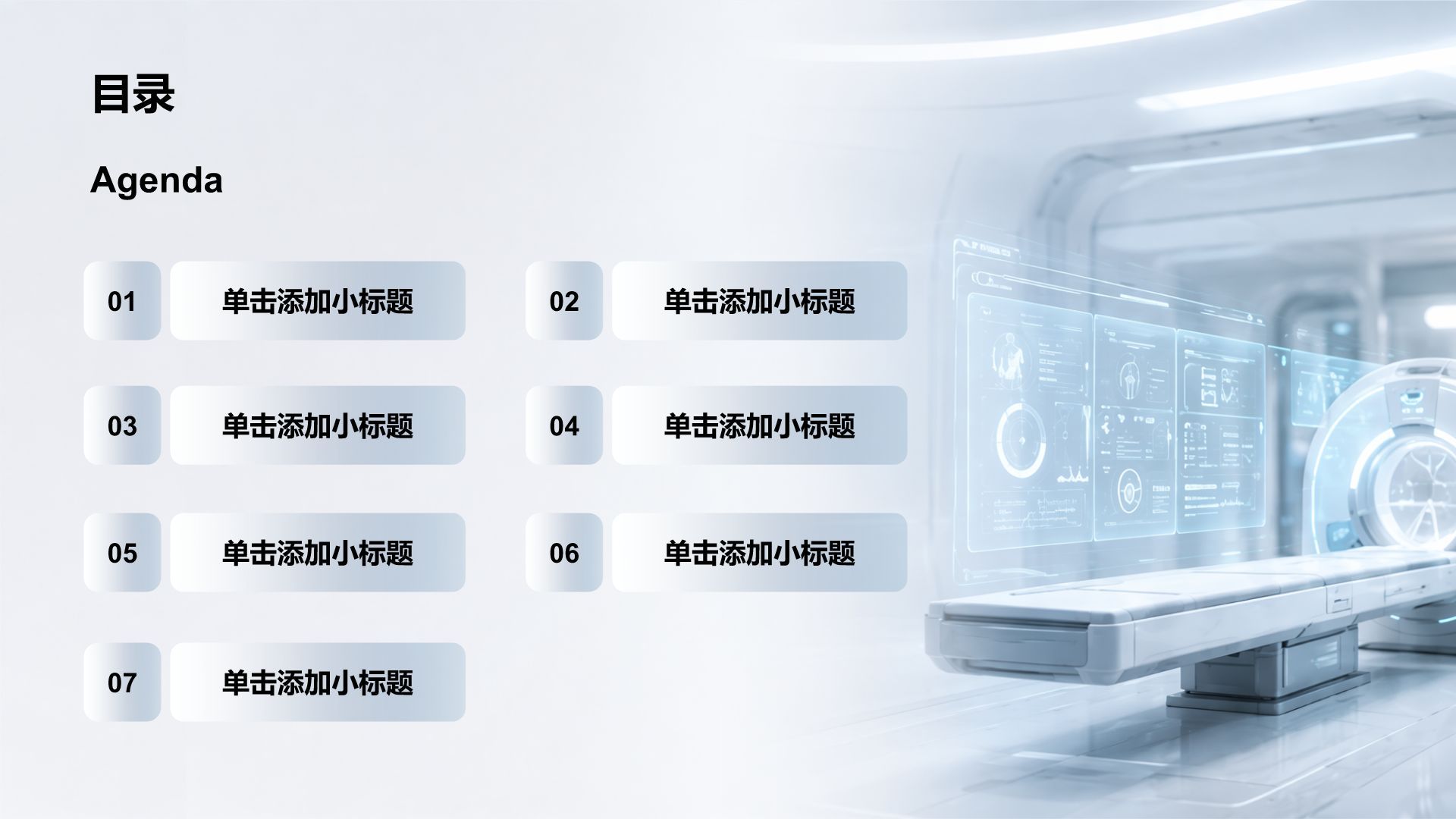 蓝色科技风医疗论文答辩PPT模板