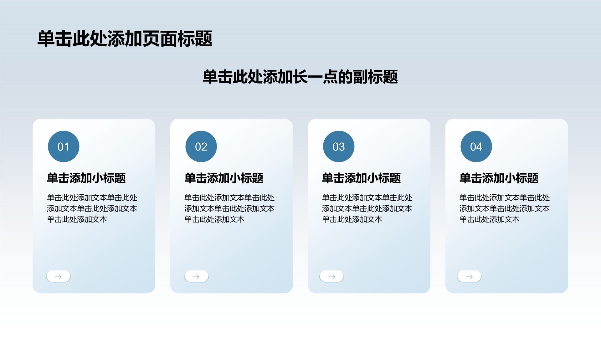 蓝色科技风医疗论文答辩PPT模板