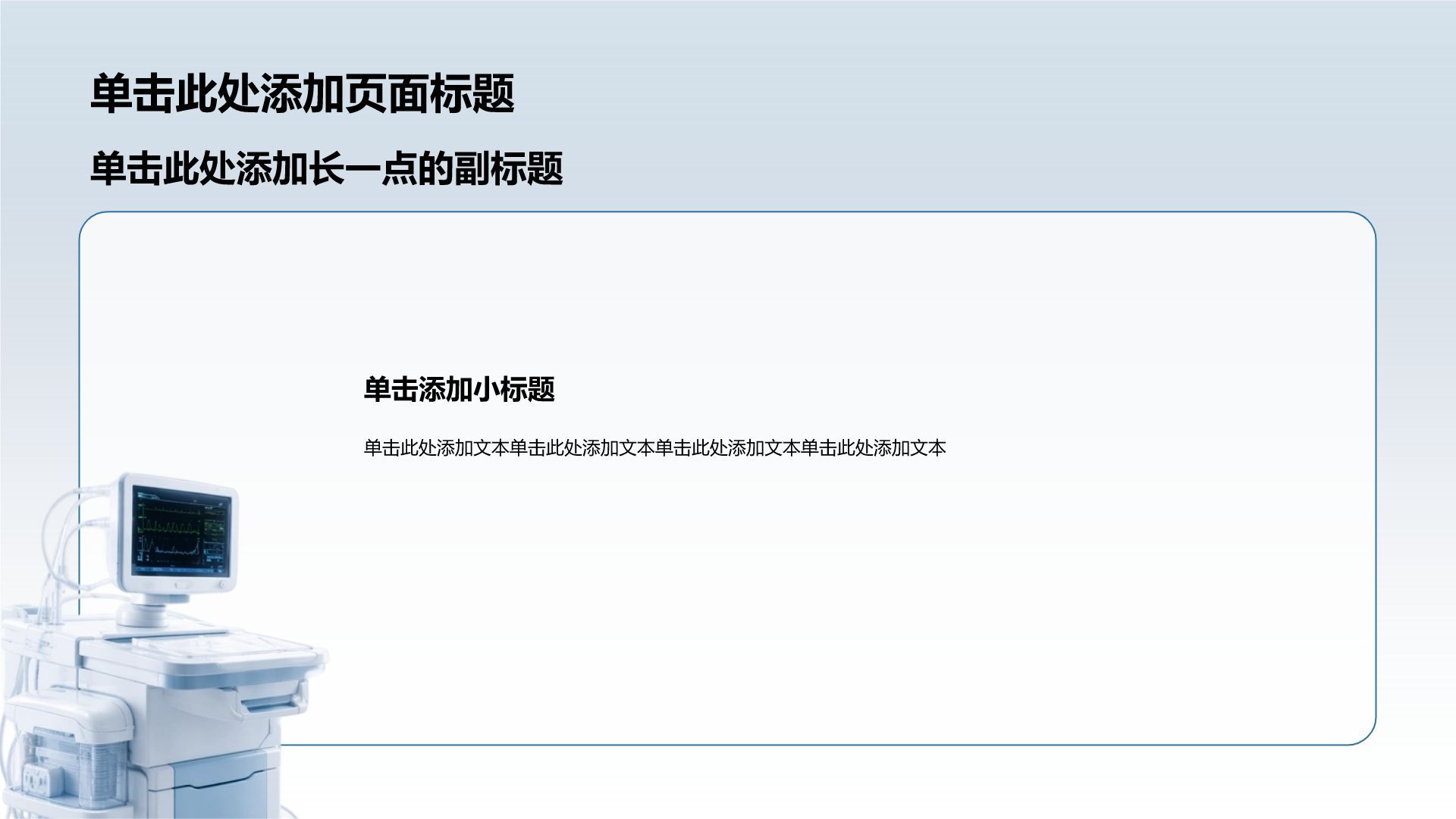 蓝色科技风医疗论文答辩PPT模板