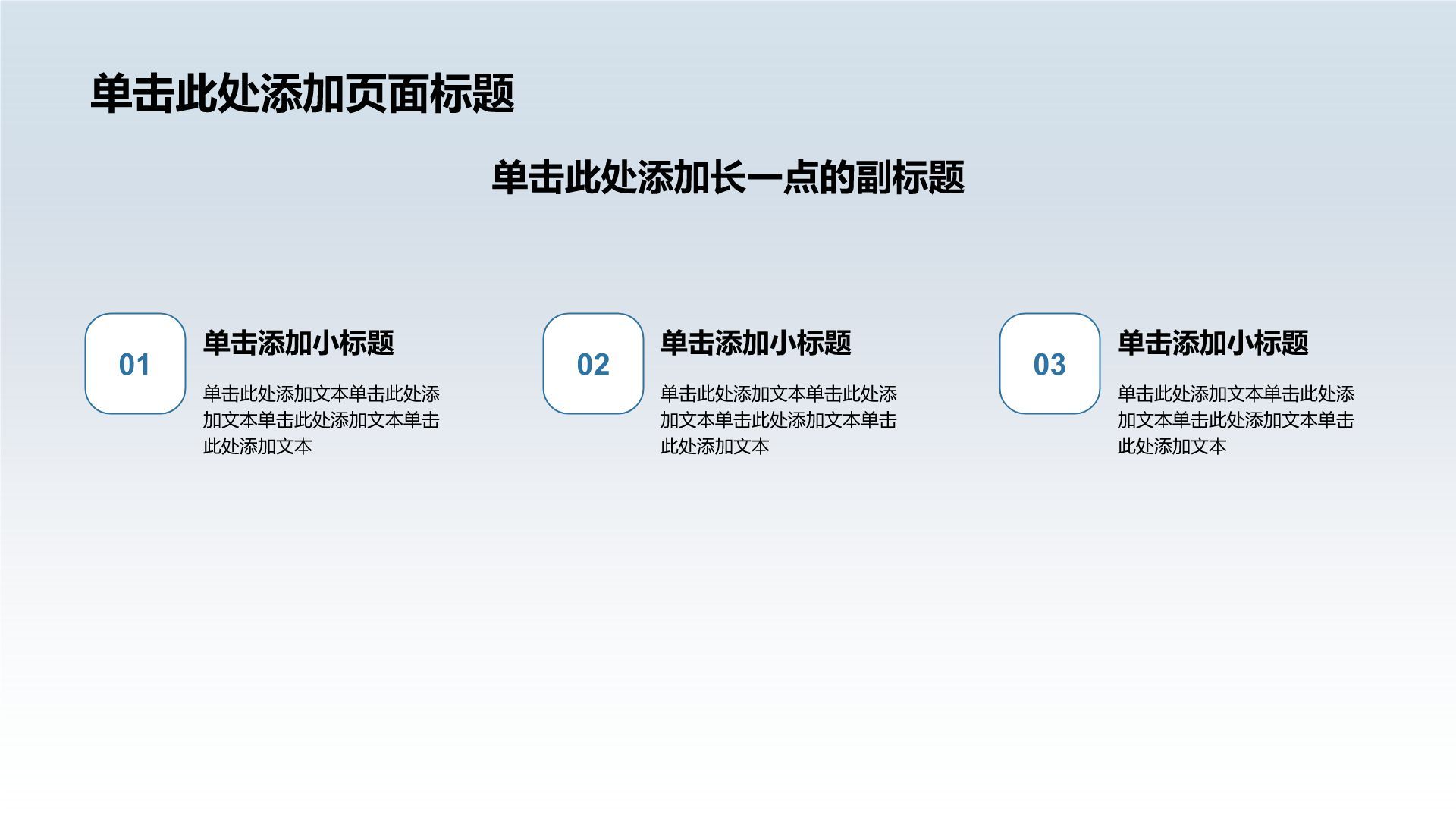 蓝色科技风医疗论文答辩PPT模板