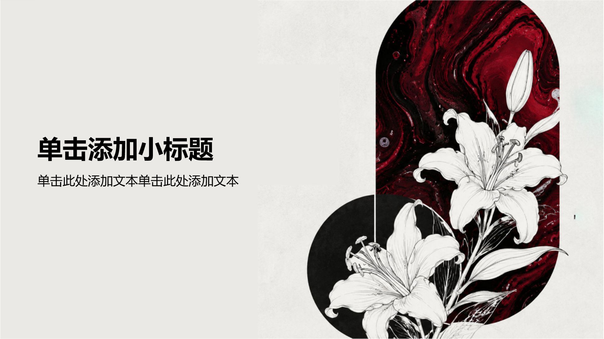 红色手绘风工作总结PPT模板