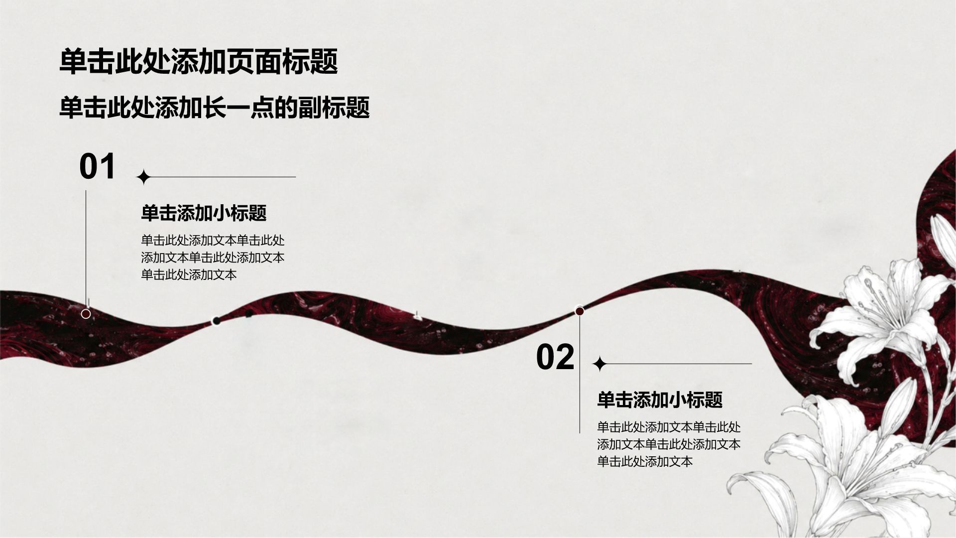 红色手绘风工作总结PPT模板
