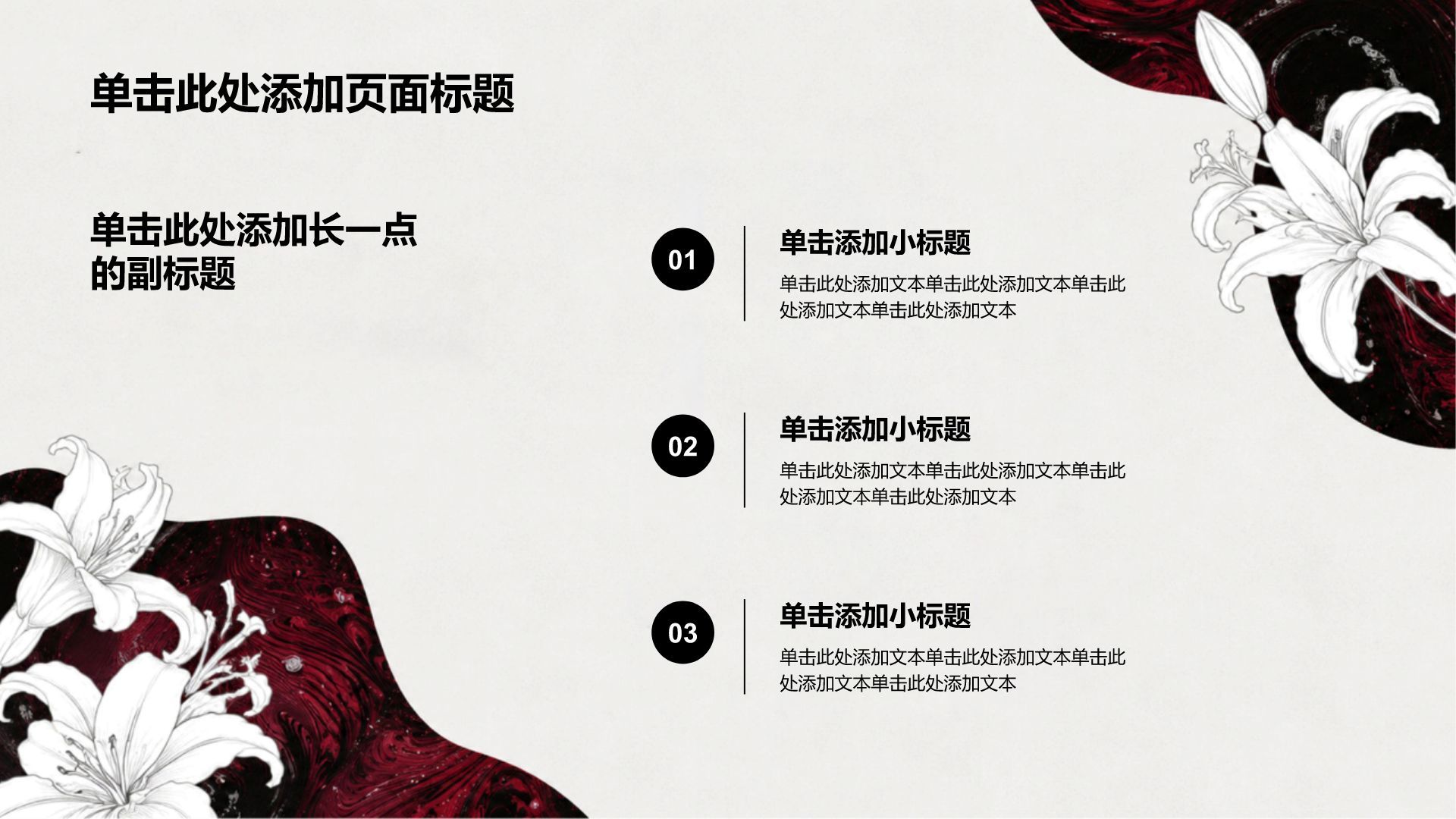 红色手绘风工作总结PPT模板