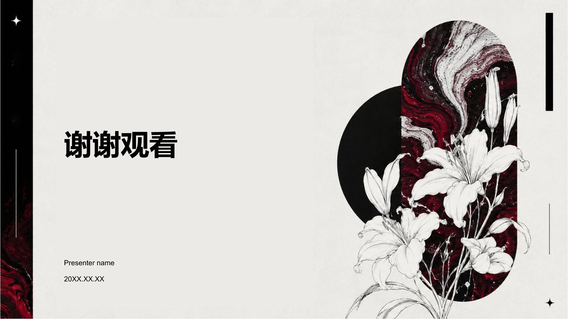 红色手绘风工作总结PPT模板
