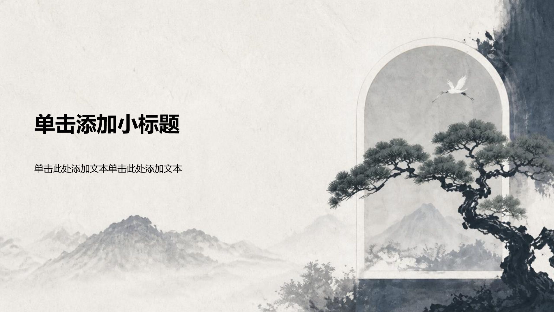 蓝色国潮风工作总结PPT模板