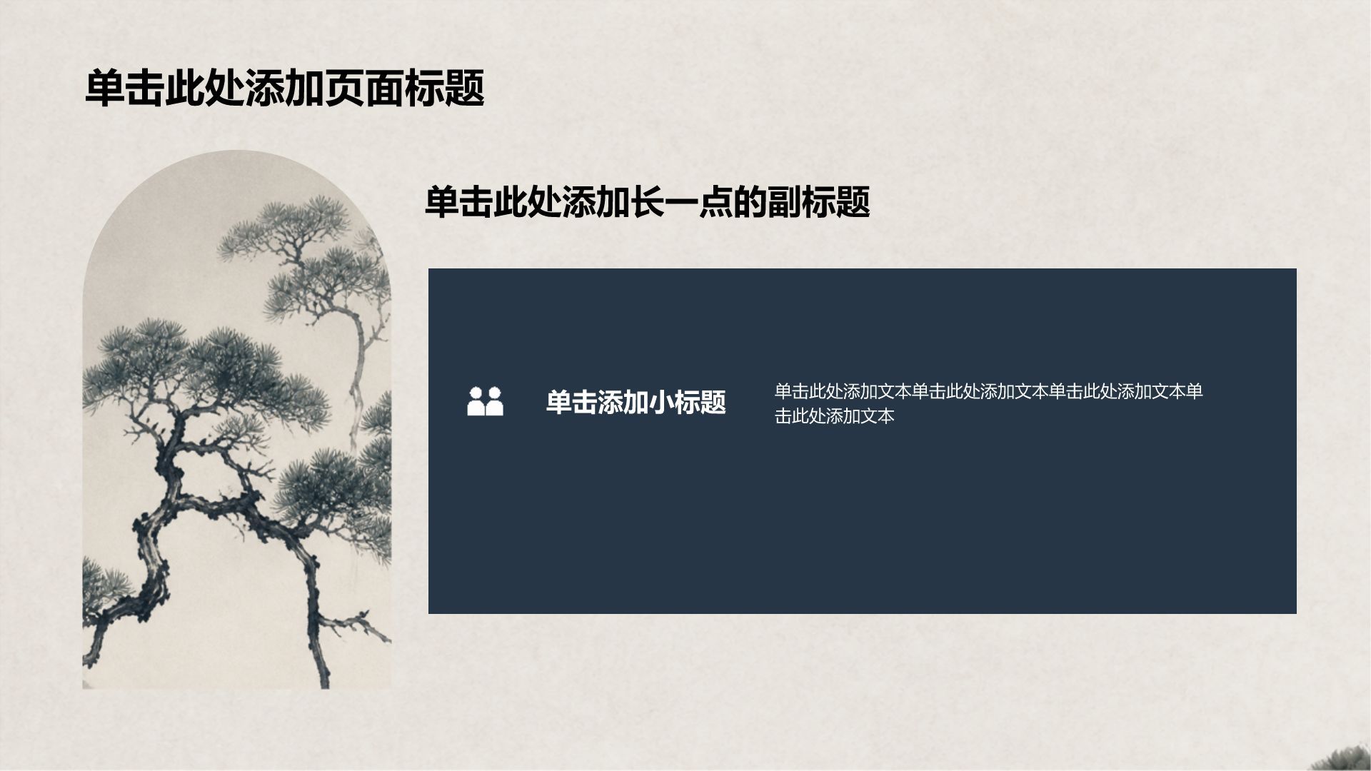 蓝色国潮风工作总结PPT模板