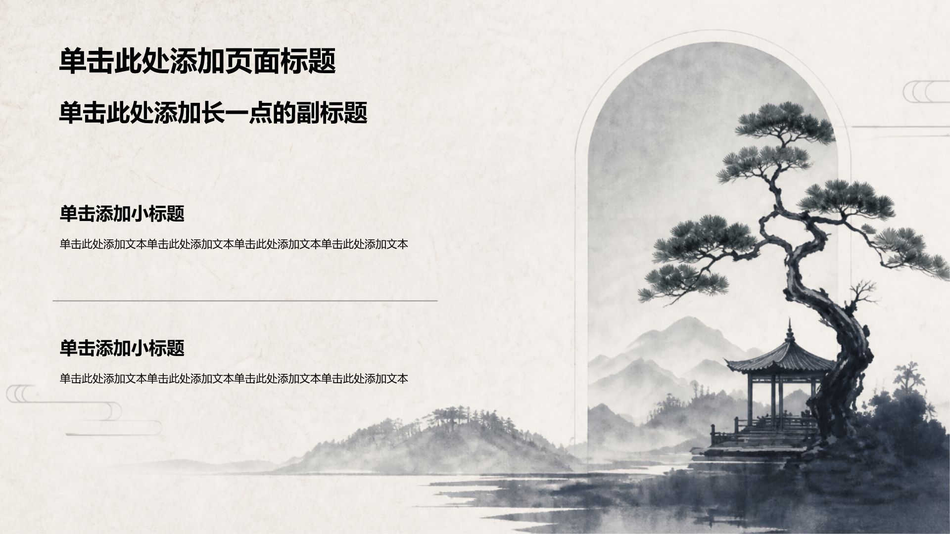 蓝色国潮风工作总结PPT模板