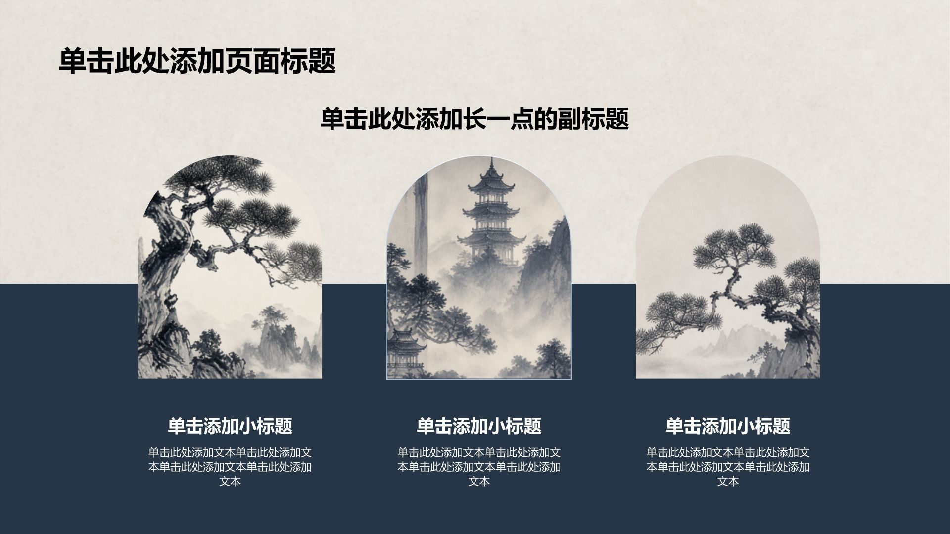 蓝色国潮风工作总结PPT模板