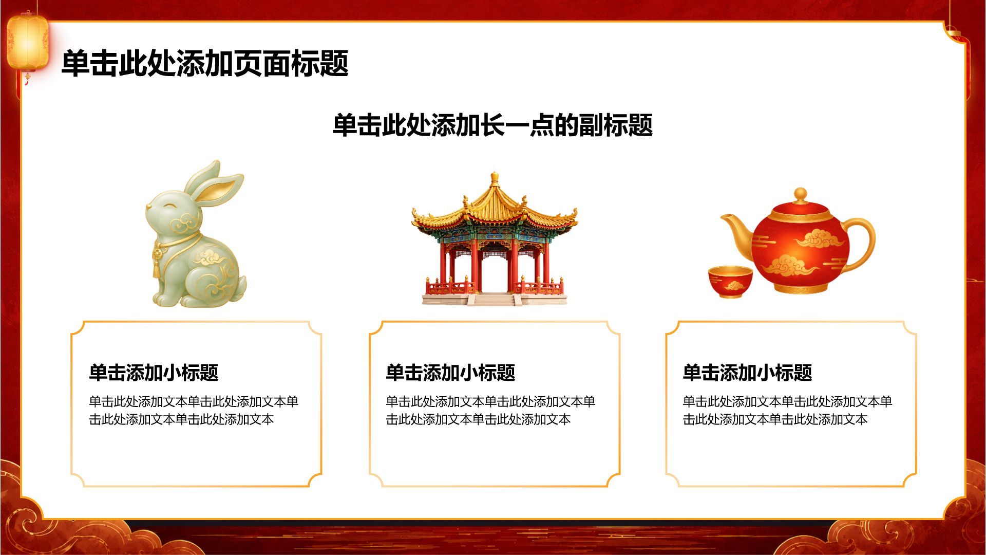 红色国潮风工作总结PPT模板