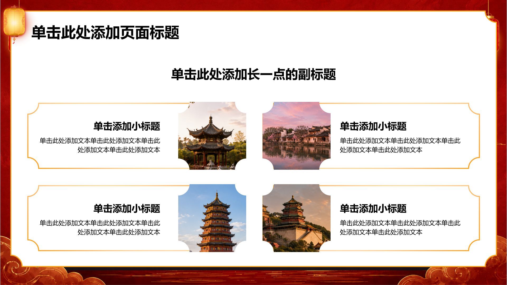 红色国潮风工作总结PPT模板