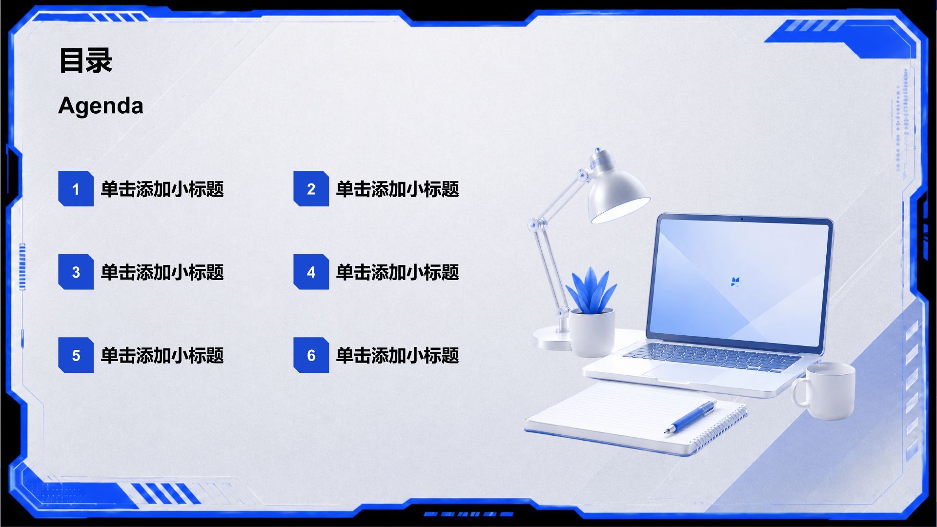 蓝色科技风工作总结PPT模板