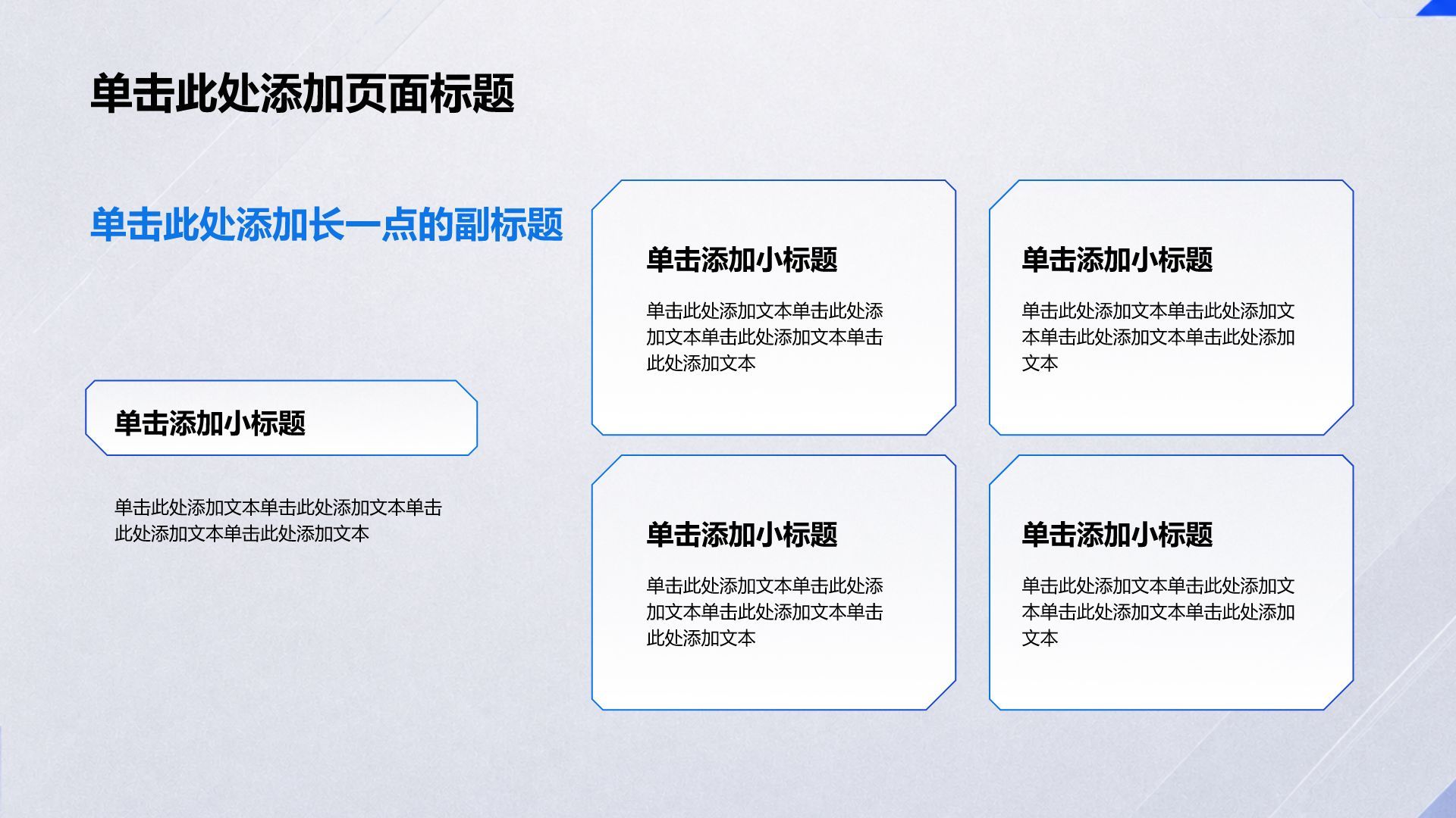 蓝色科技风工作总结PPT模板