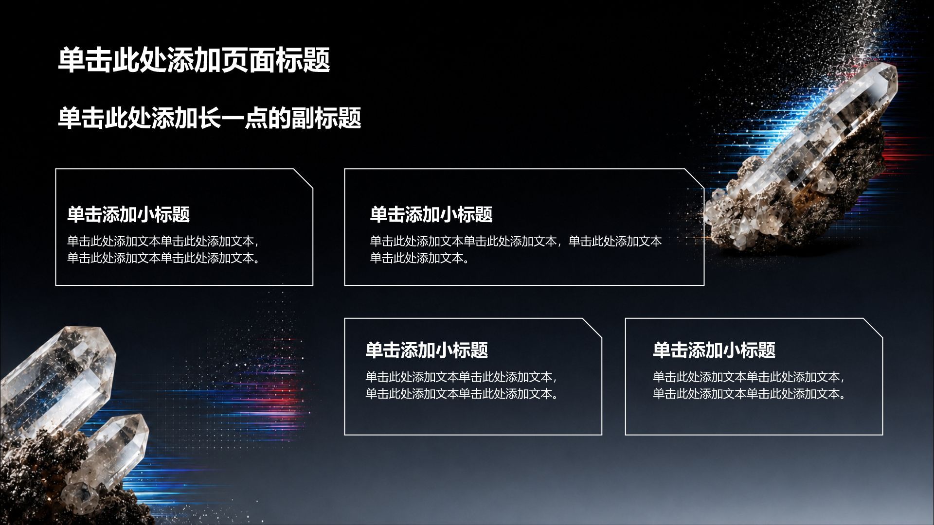黑色科技风工作总结PPT模板