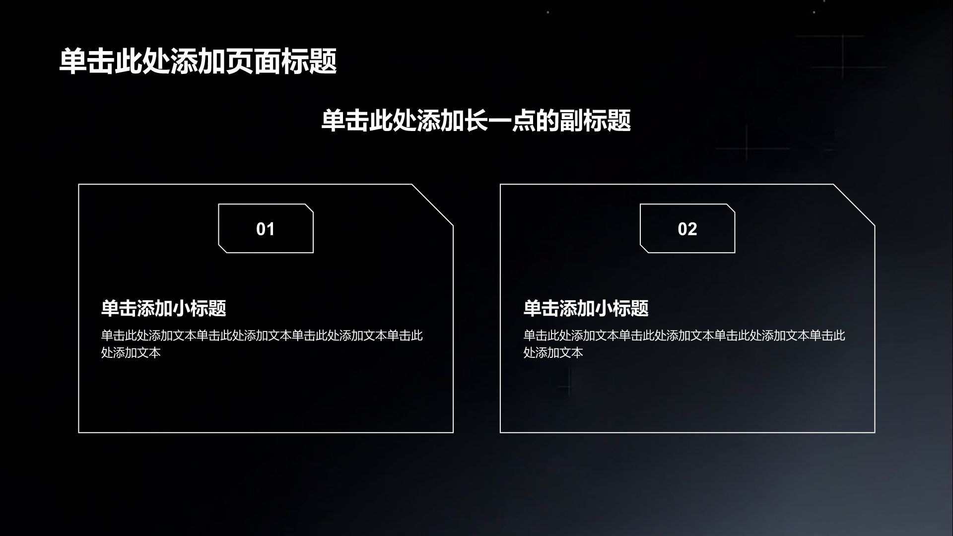 黑色科技风工作总结PPT模板