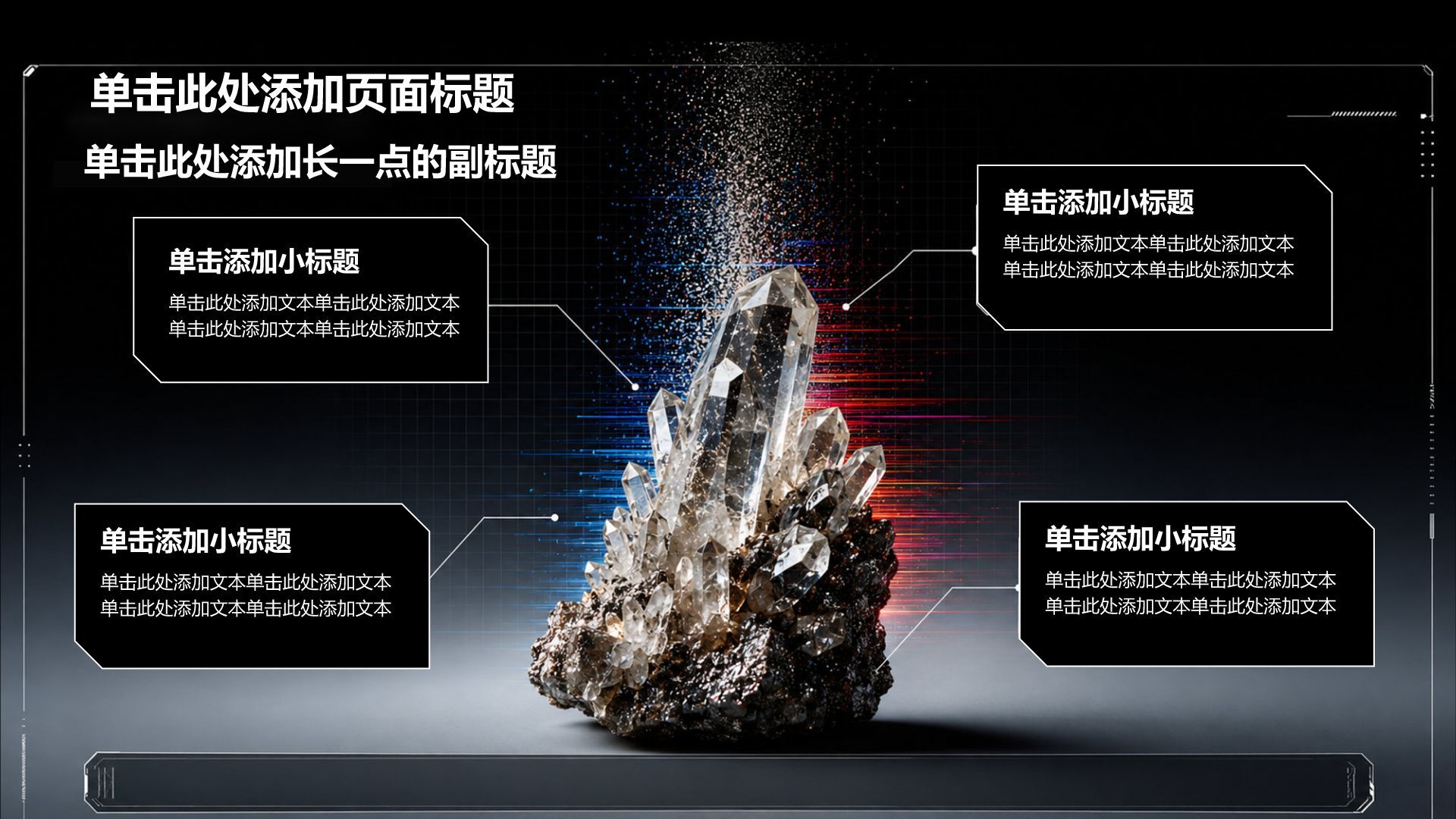 黑色科技风工作总结PPT模板