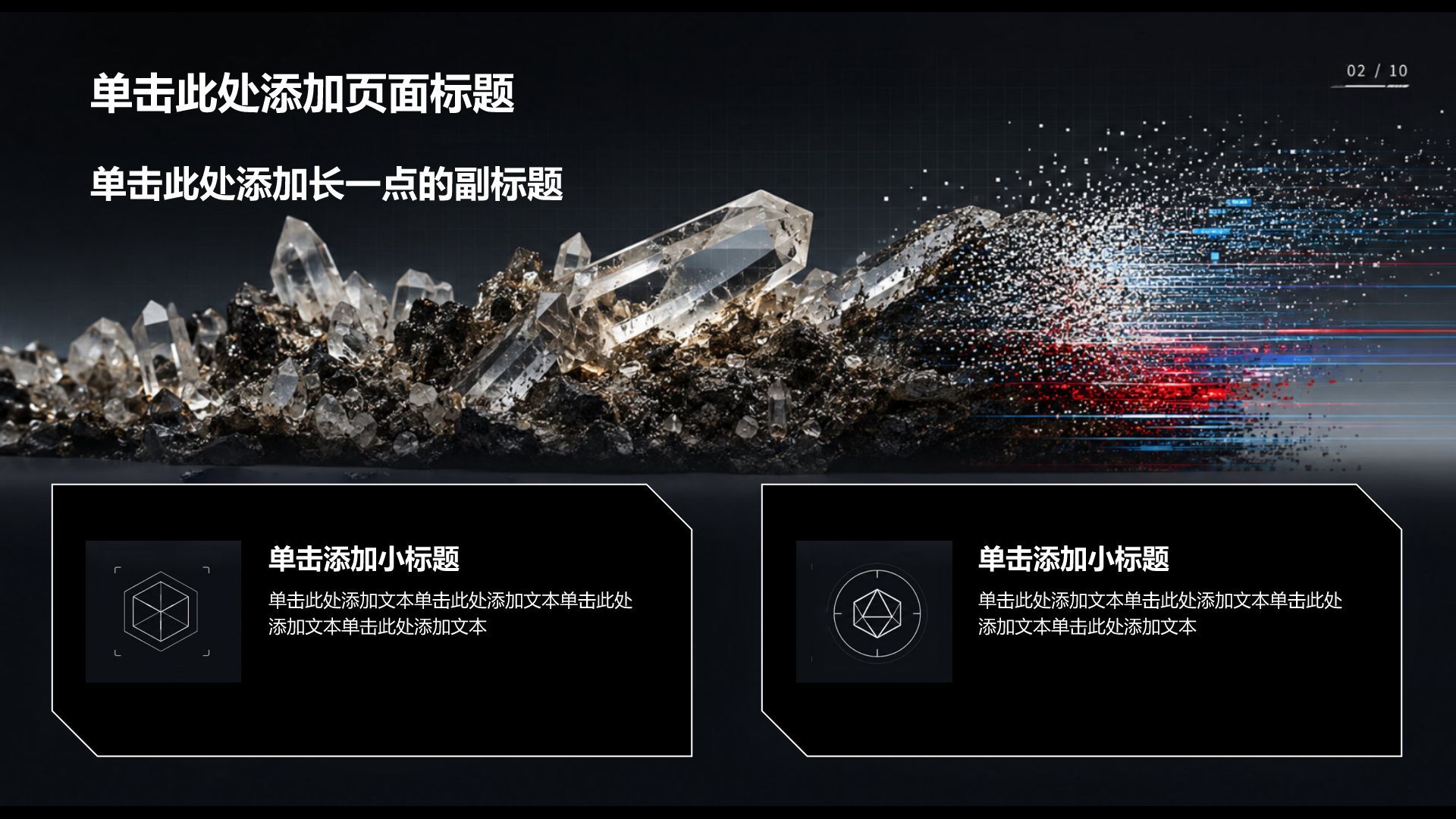 黑色科技风工作总结PPT模板
