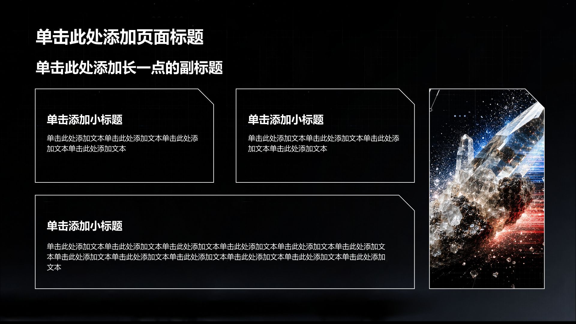 黑色科技风工作总结PPT模板