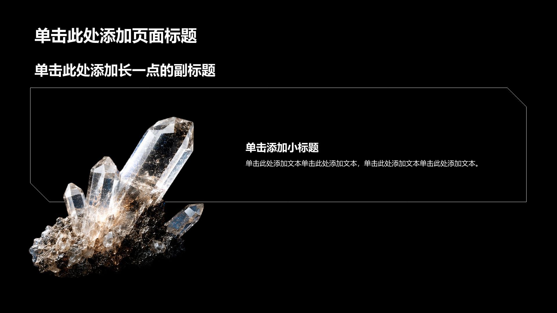 黑色科技风工作总结PPT模板