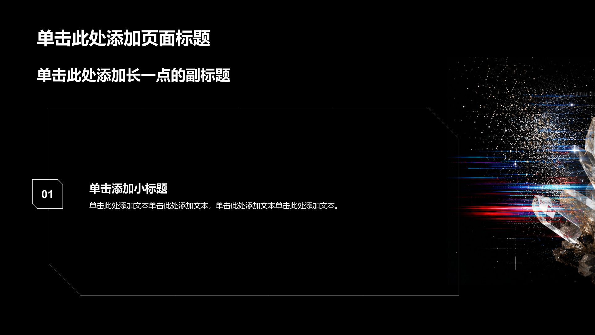黑色科技风工作总结PPT模板