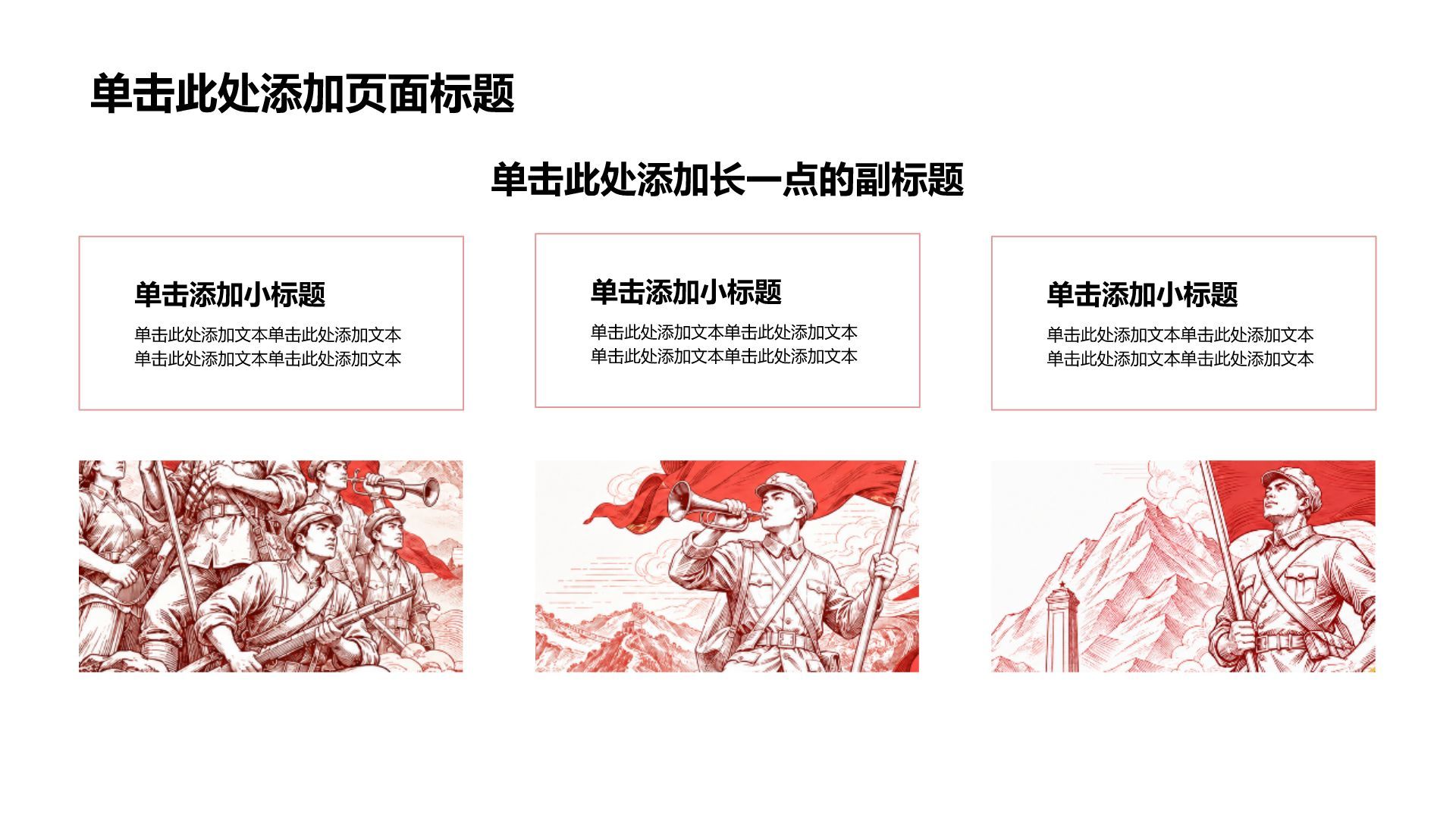 红色手绘风手绘工作汇报PPT模板