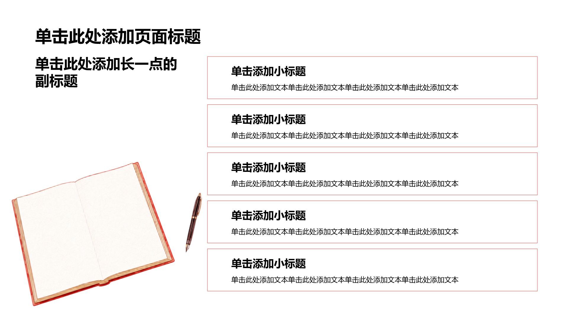 红色手绘风手绘工作汇报PPT模板