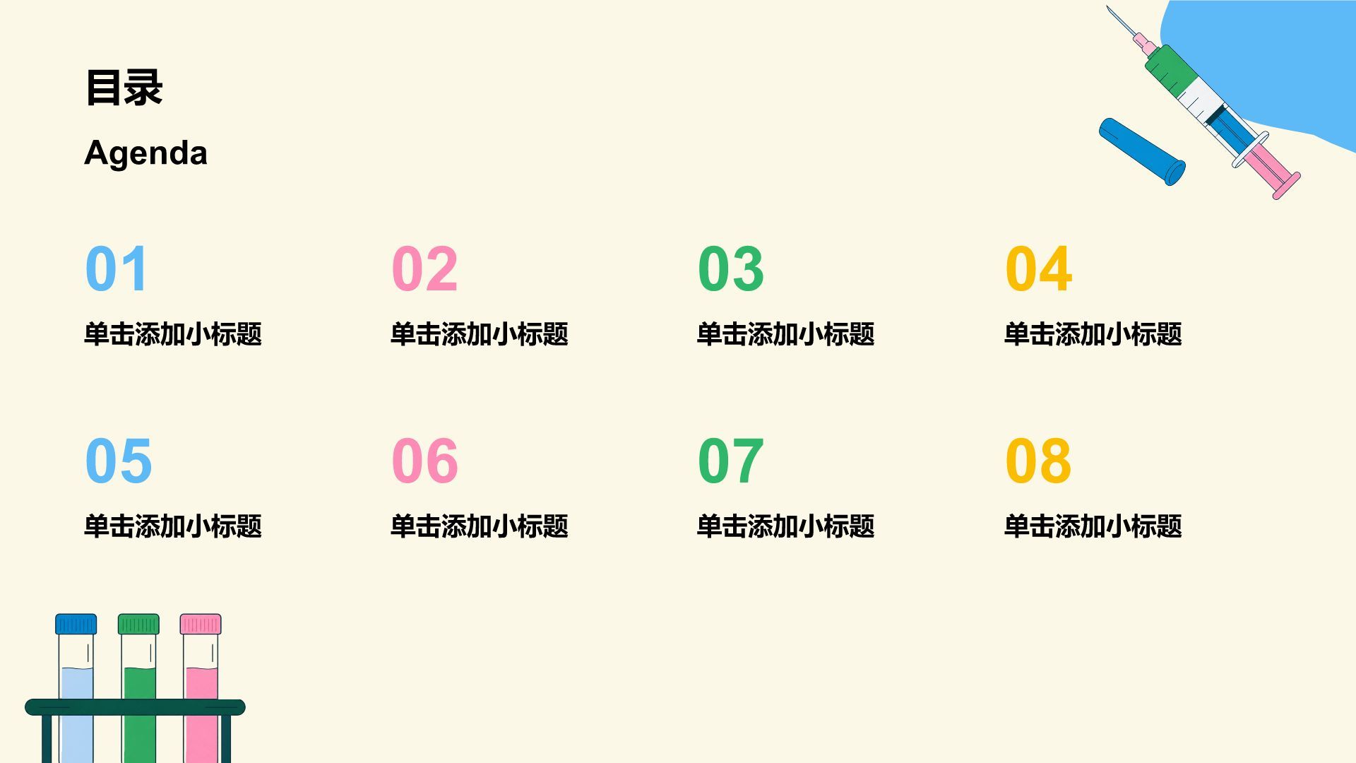 蓝色插画风医疗工作总结汇报PPT模板