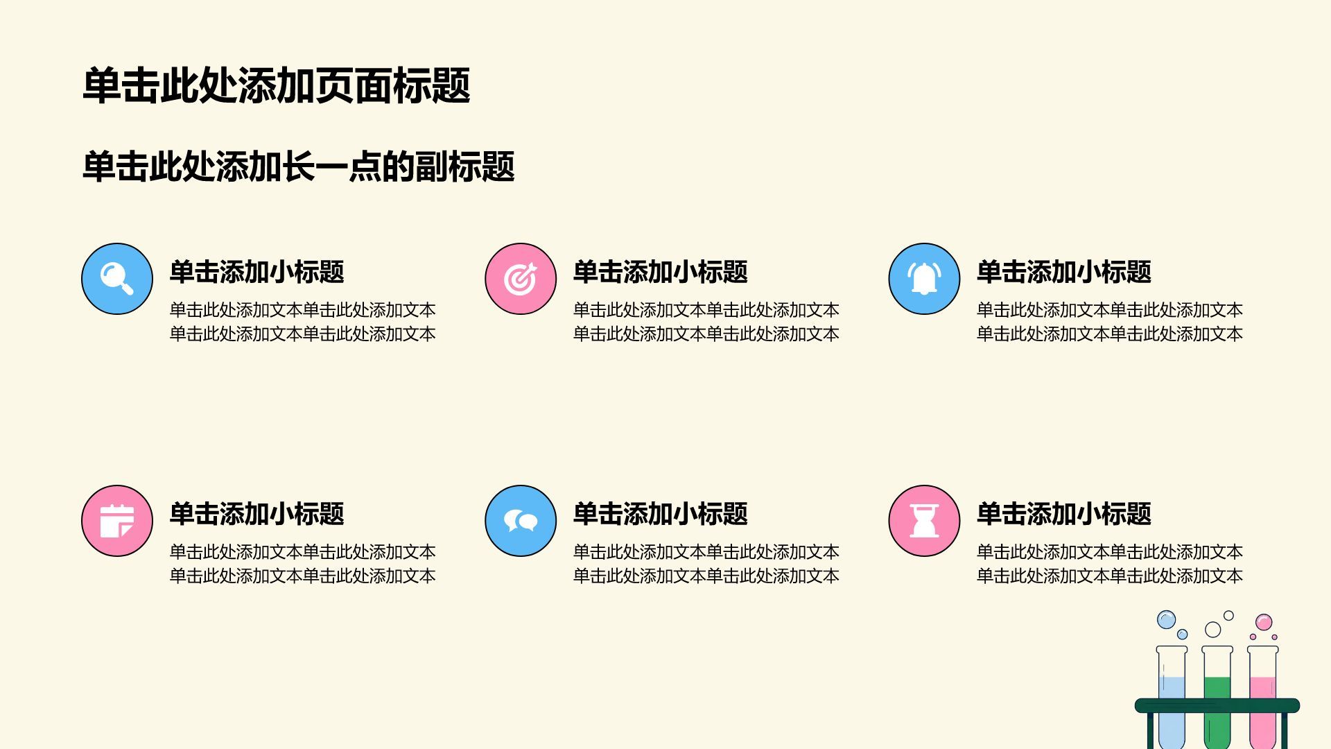 蓝色插画风医疗工作总结汇报PPT模板