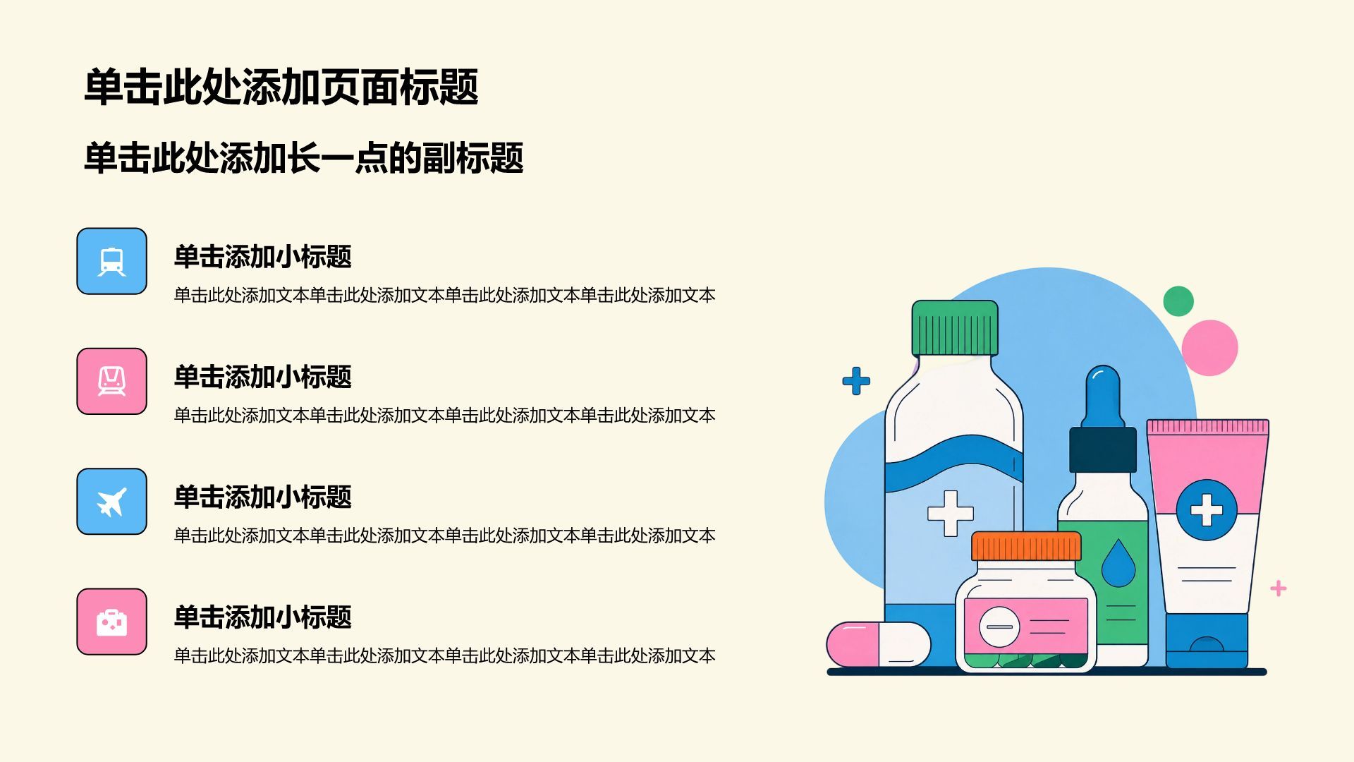 蓝色插画风医疗工作总结汇报PPT模板